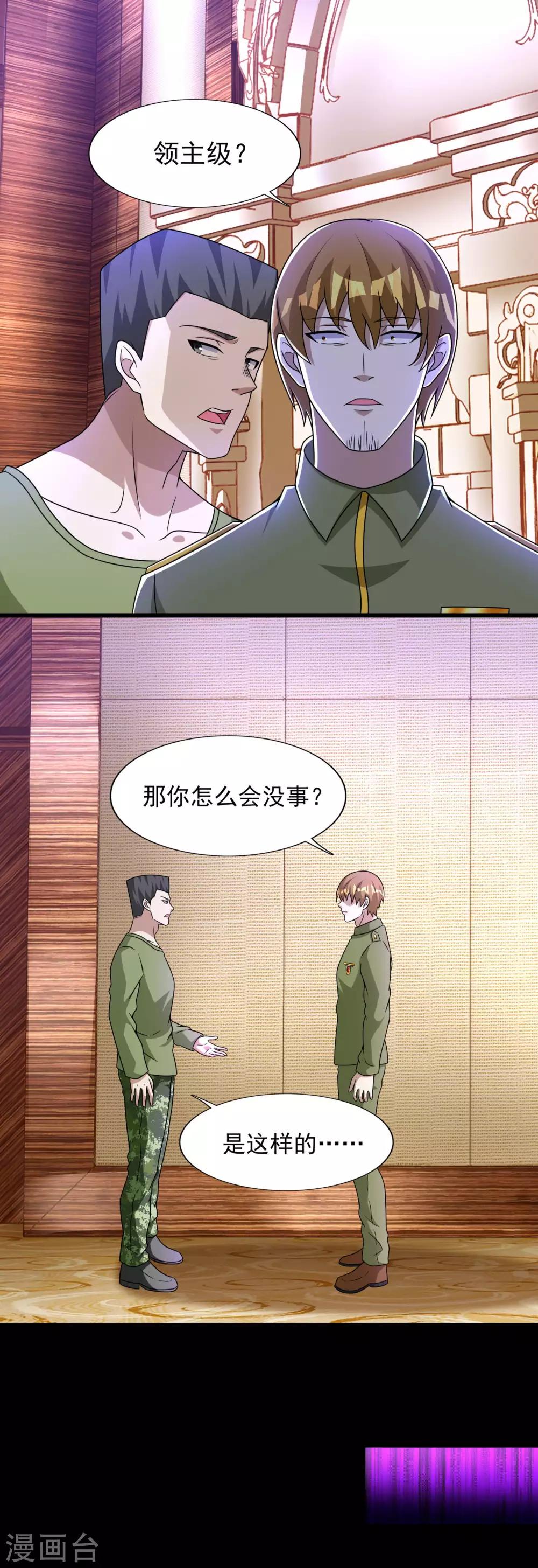 第281话 挑衅3