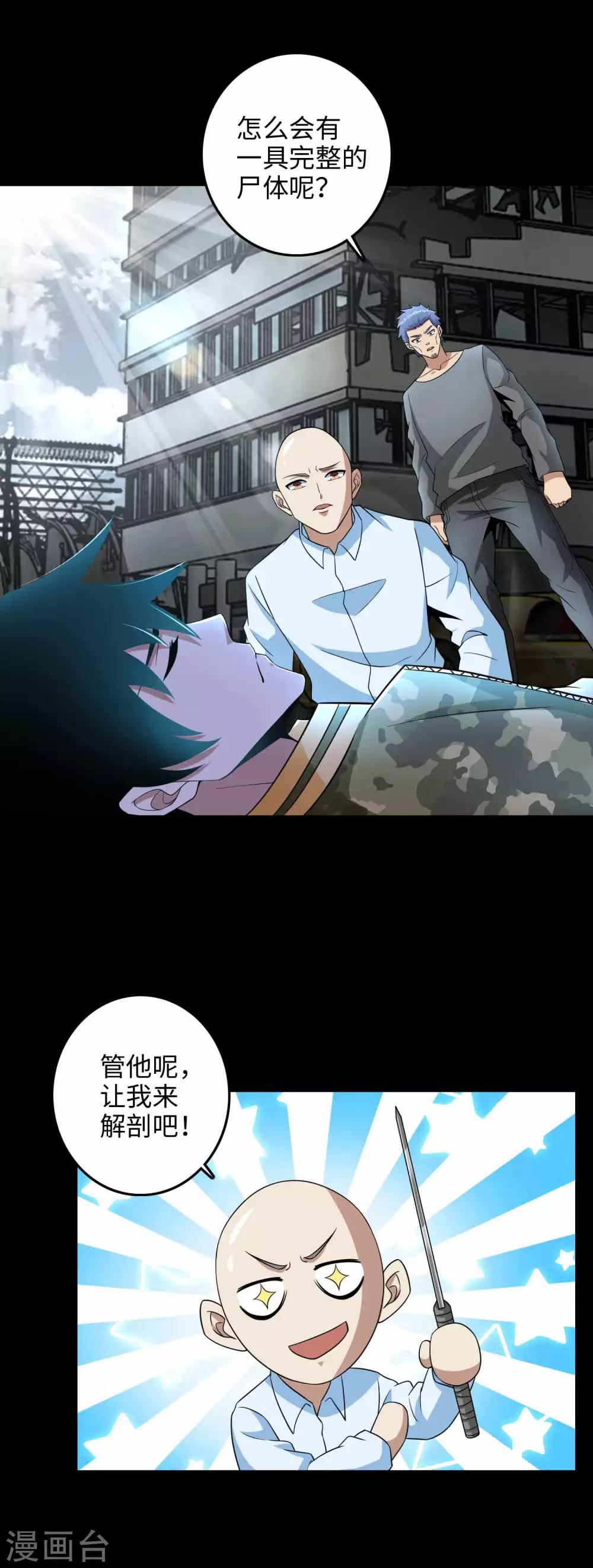 第224话 奥莱克的活跃18