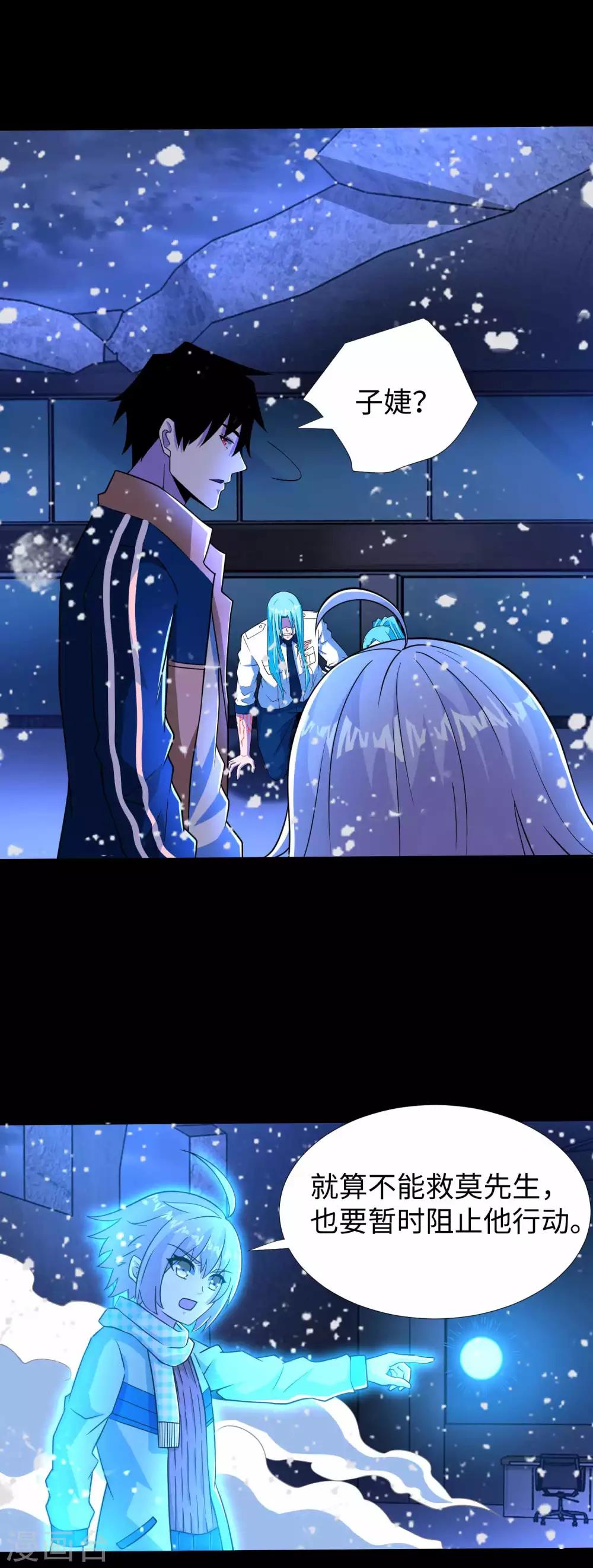 第208话 凶星的神5