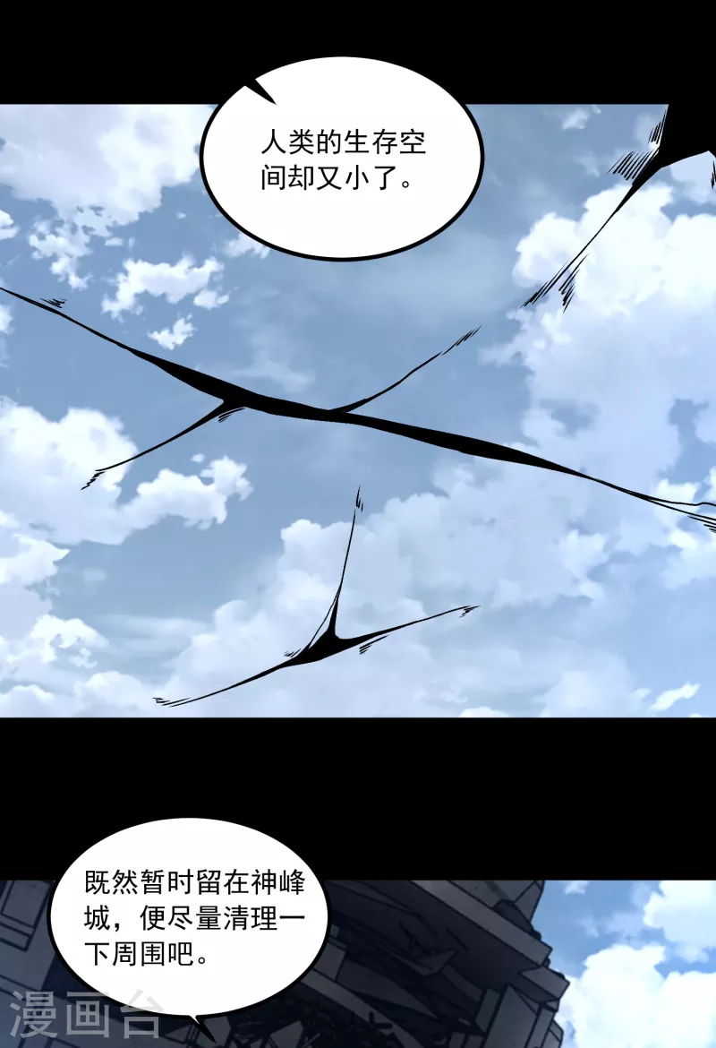 第379话 灾难升级14