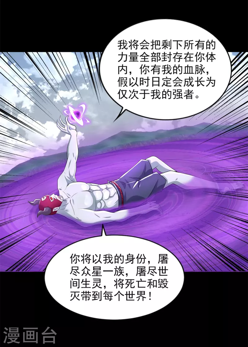 第476话 魔神後裔8