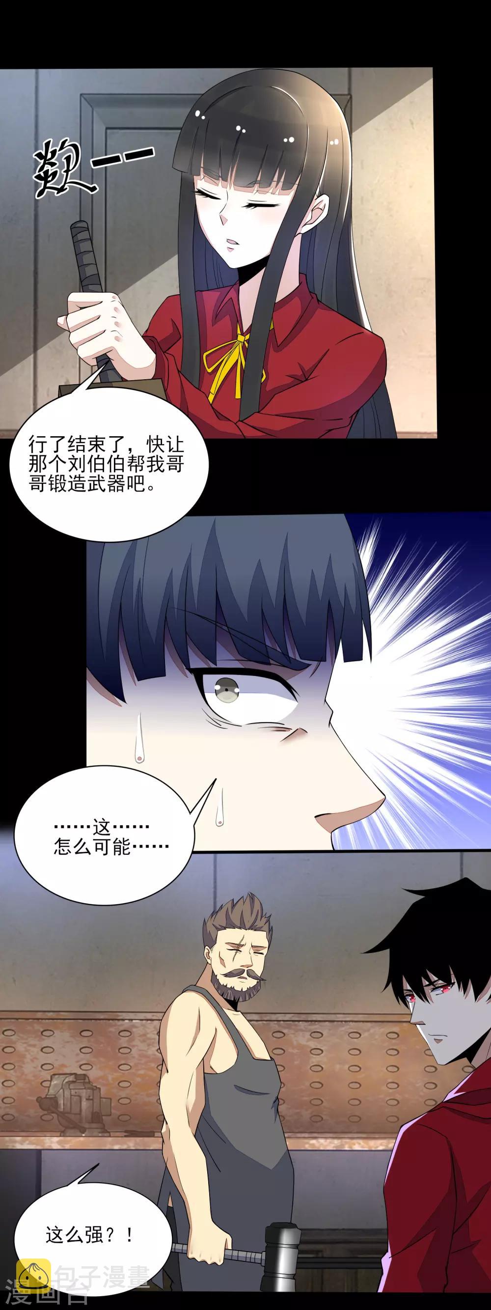 第85话 烈焰熔炉5