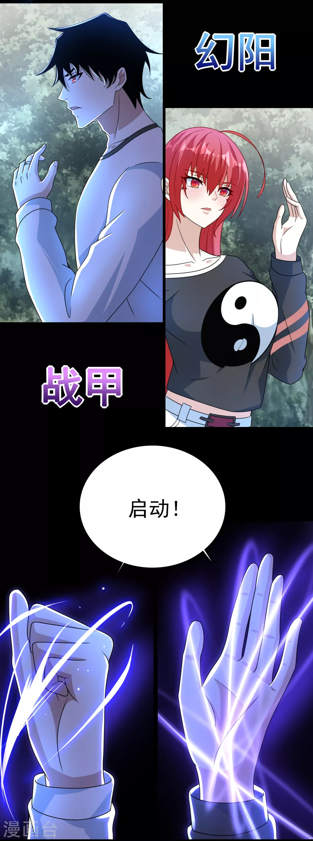 第325话 绝望12