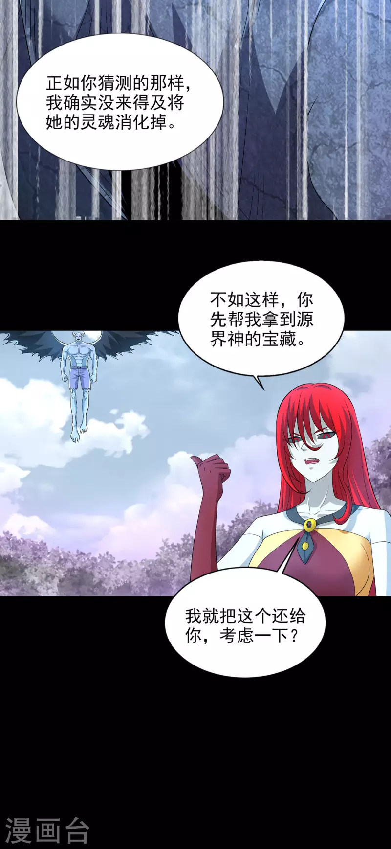 第457话 交涉12