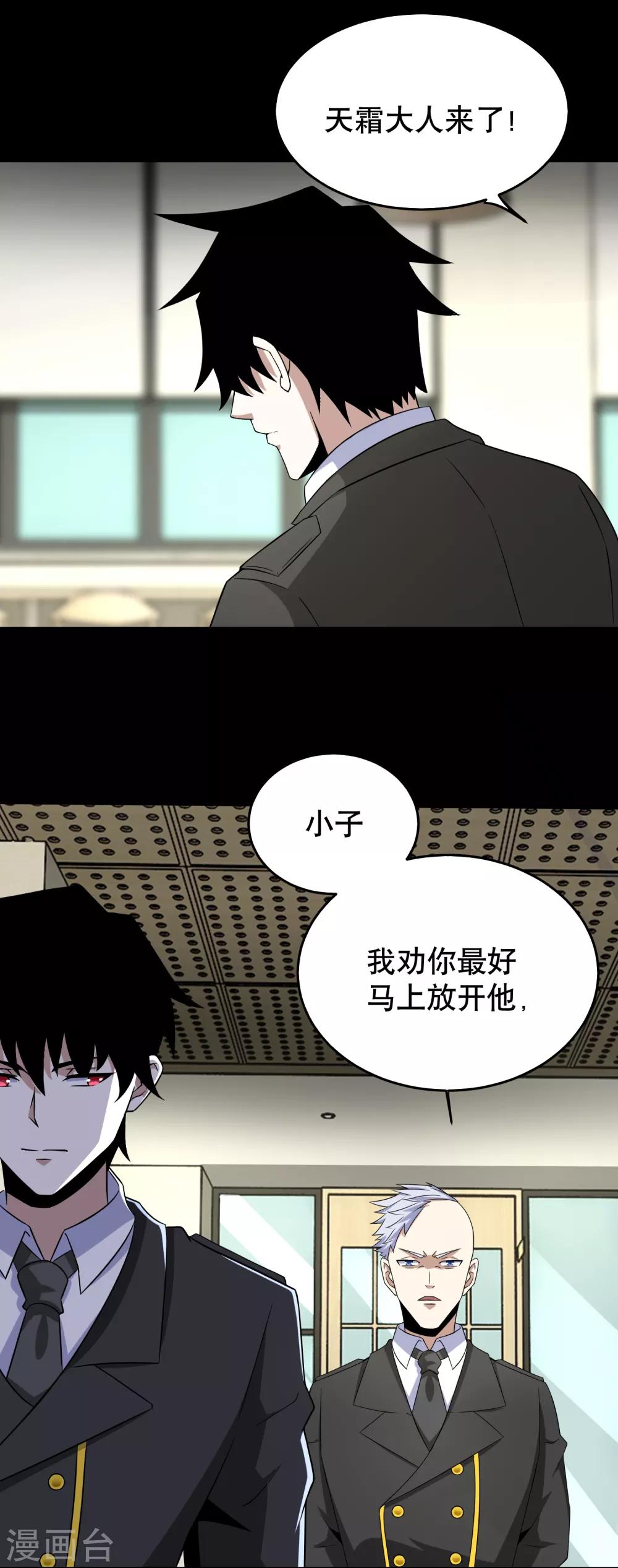 第161话 教训21