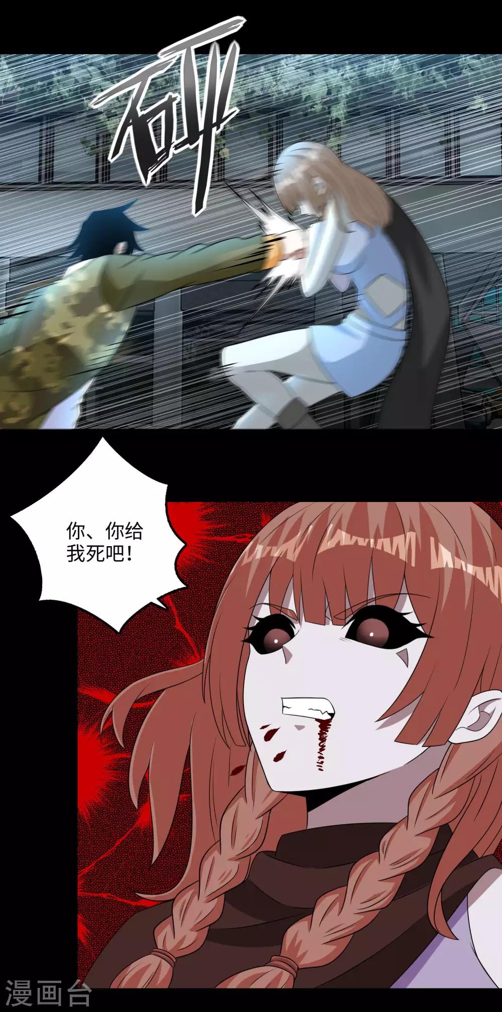 第236话 不死族之死18