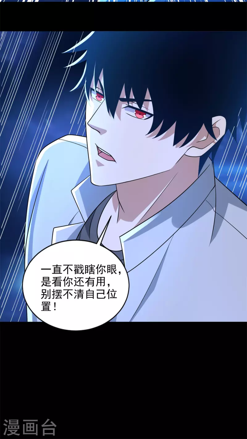 第478话 黑暗领域24