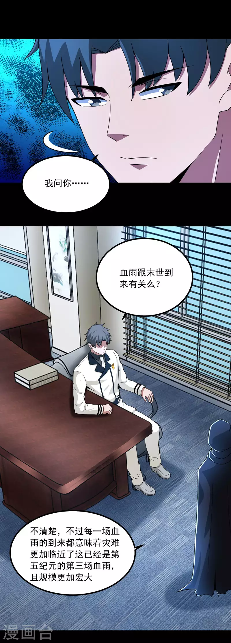 第378话 血雨20