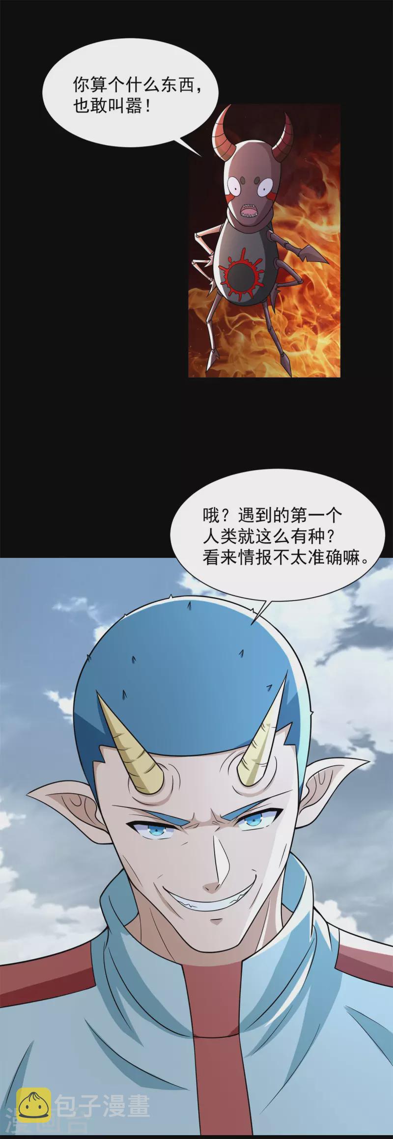 第555话 撞枪口9