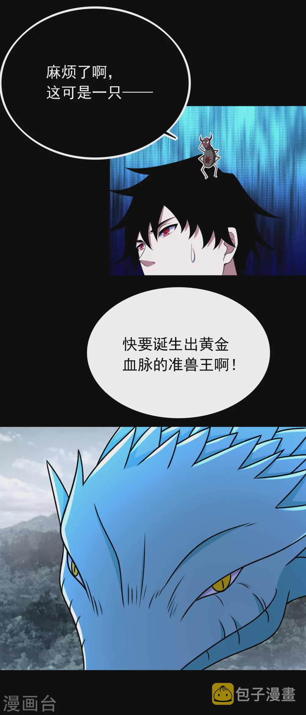 第339话 沟通失败2