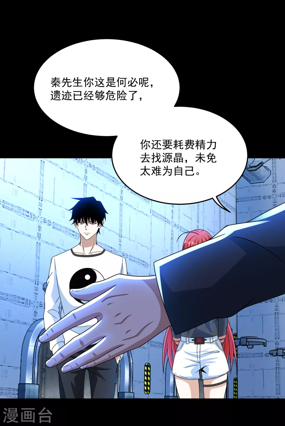 第319话 交易25