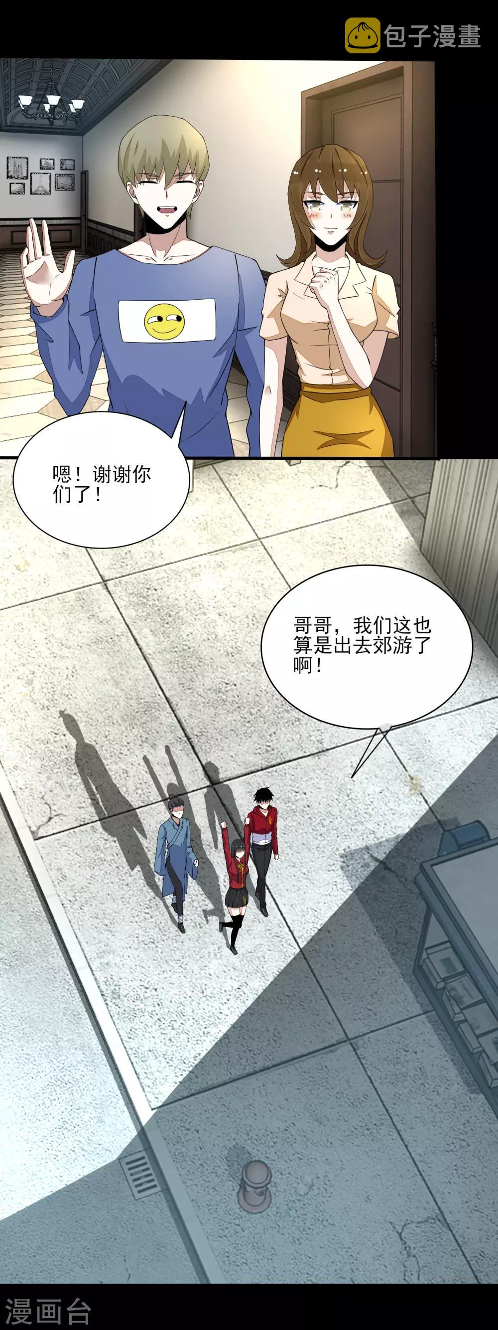 第83话 驻军营地8
