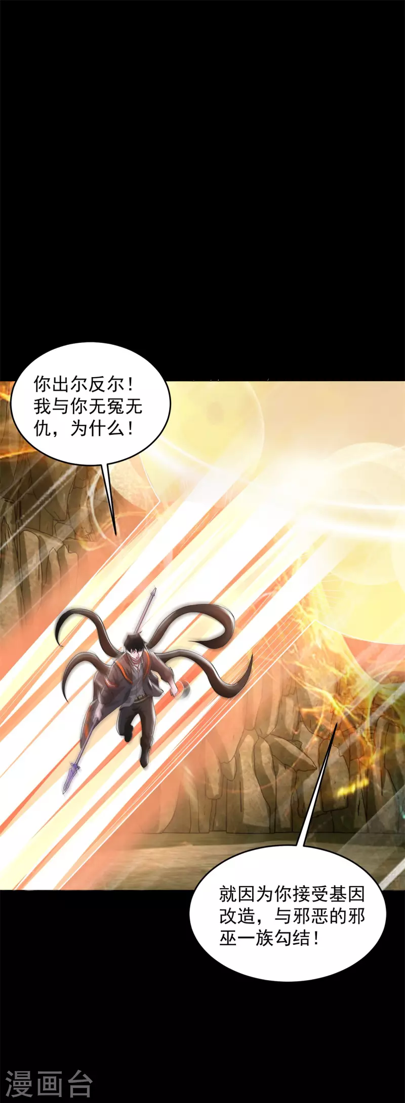 第532话 宿命15