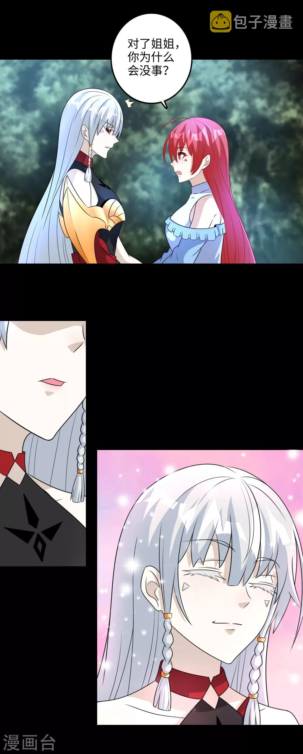 第256话 搅局者7