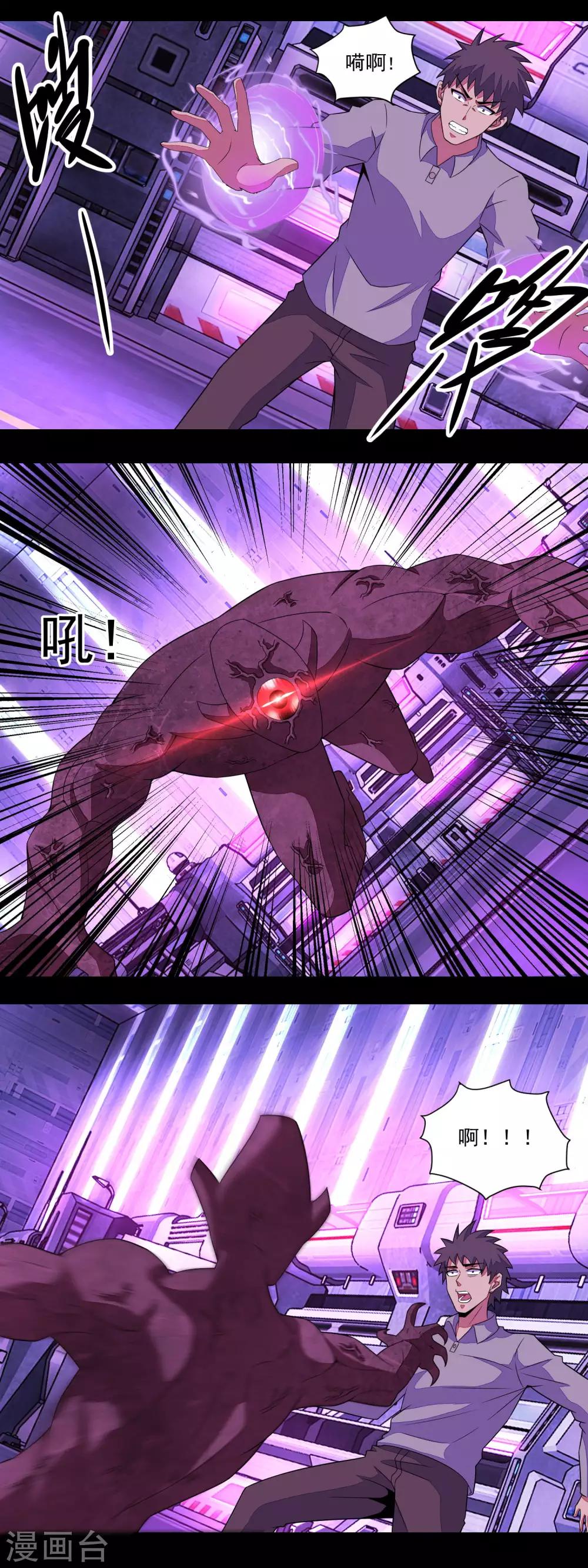 第145话 自相残杀10