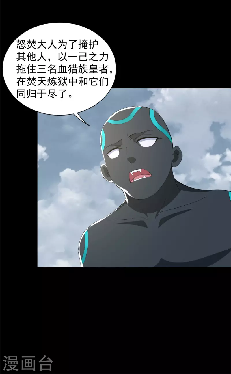 第516话 不死联盟19