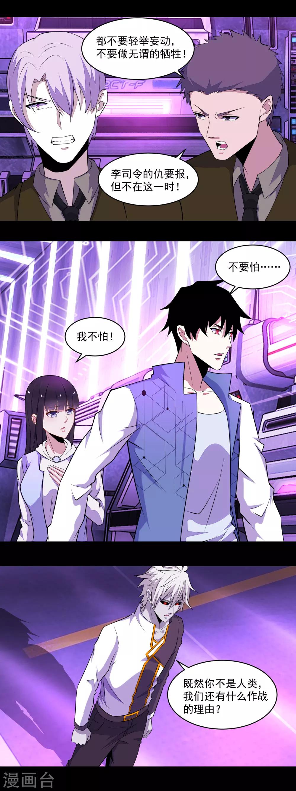 第149话 冥灵陨落2