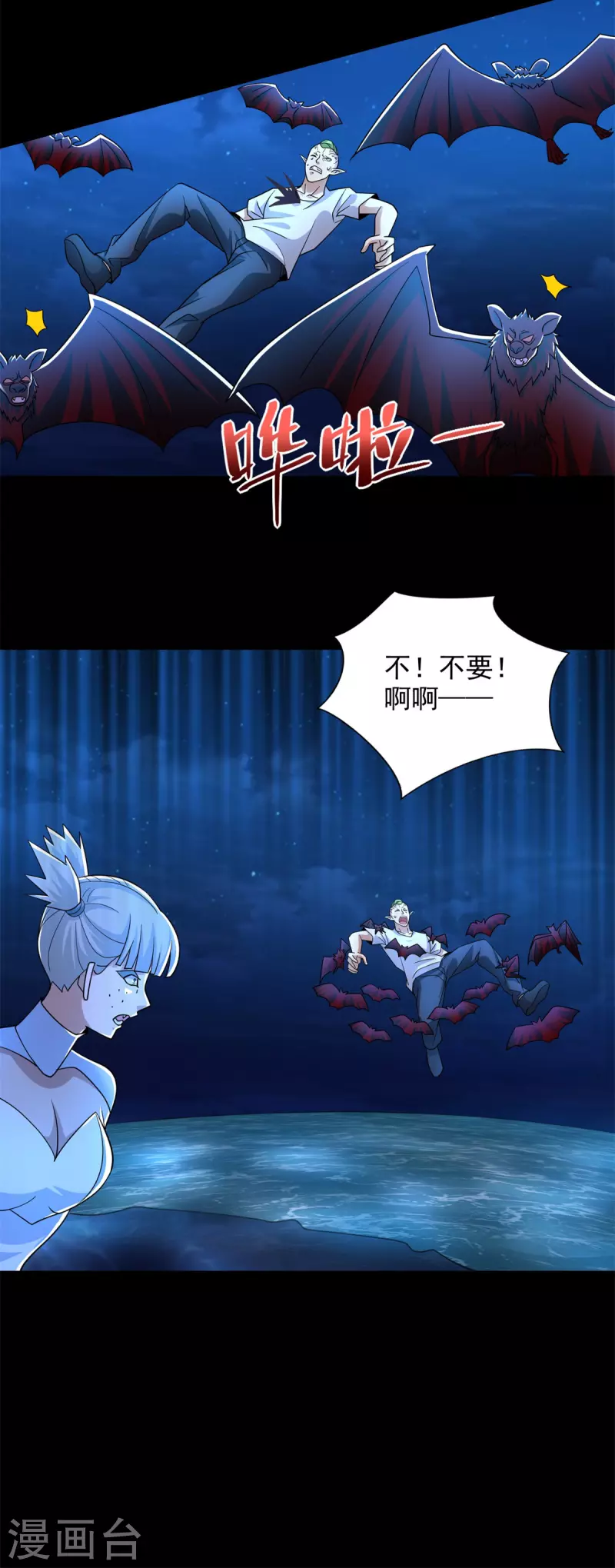 第486话 强得离谱6