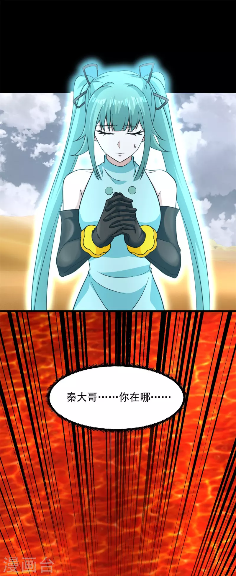 第518话 吕磬的牺牲16