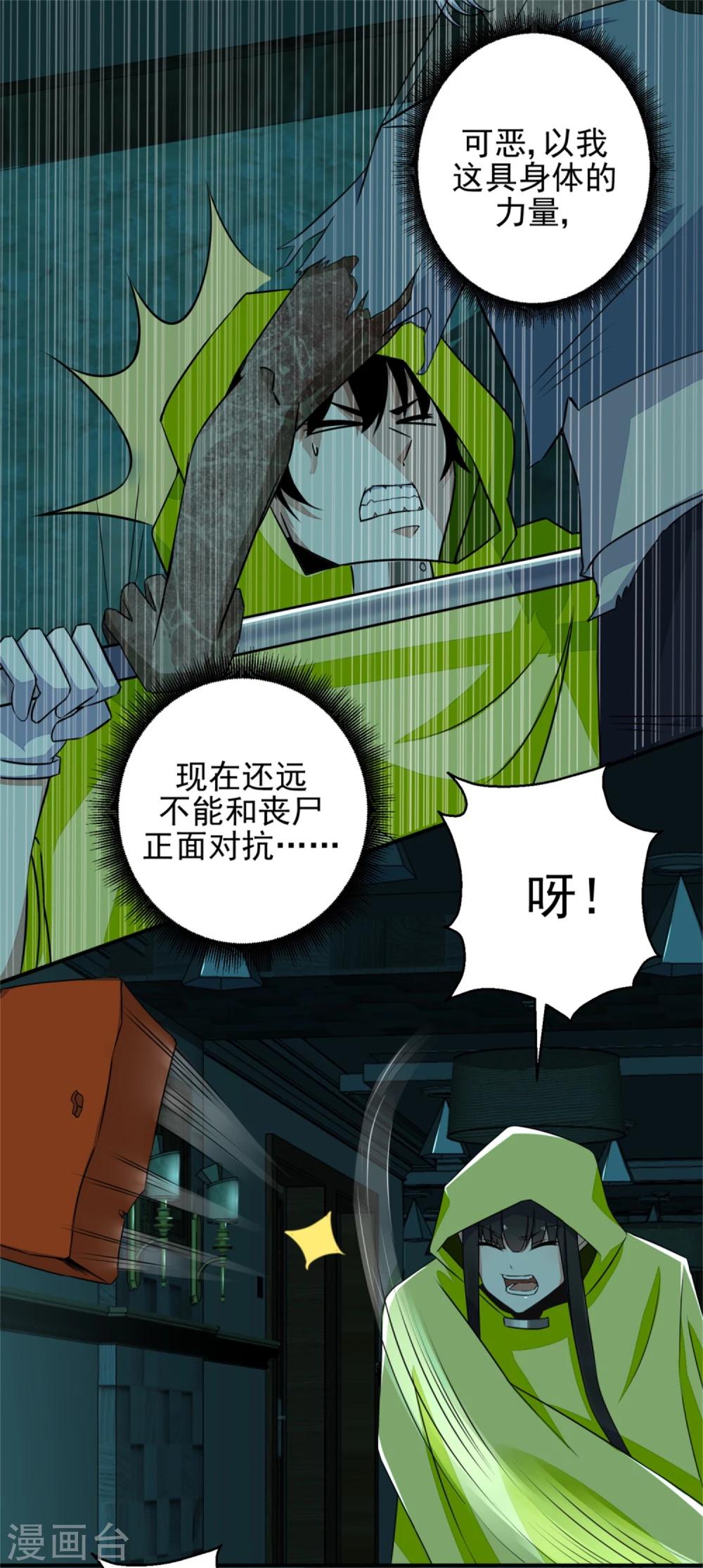 第7话 楼道之战10