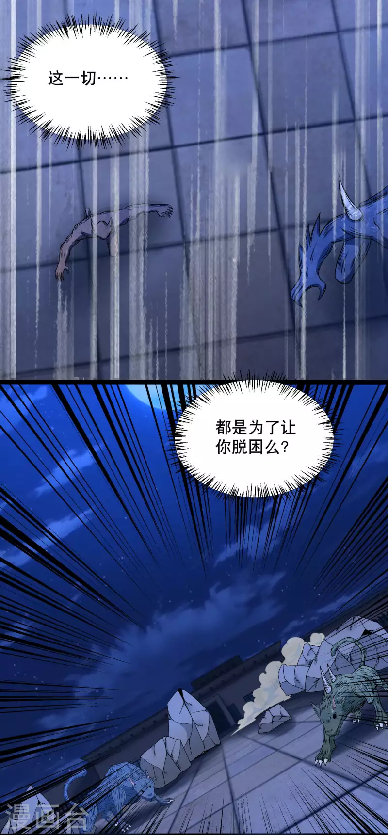 第397话 暴动21