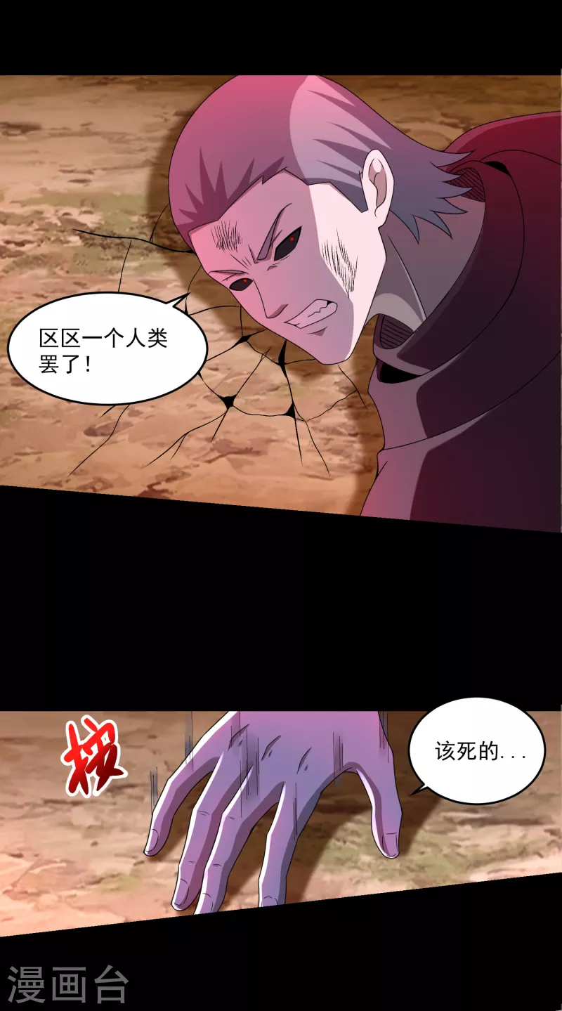 第368话 弑王13