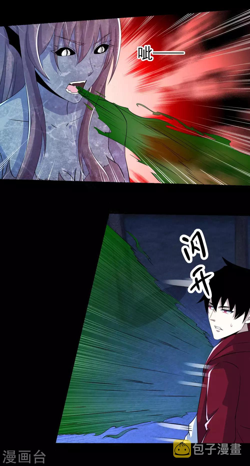 第104话 身中剧毒7