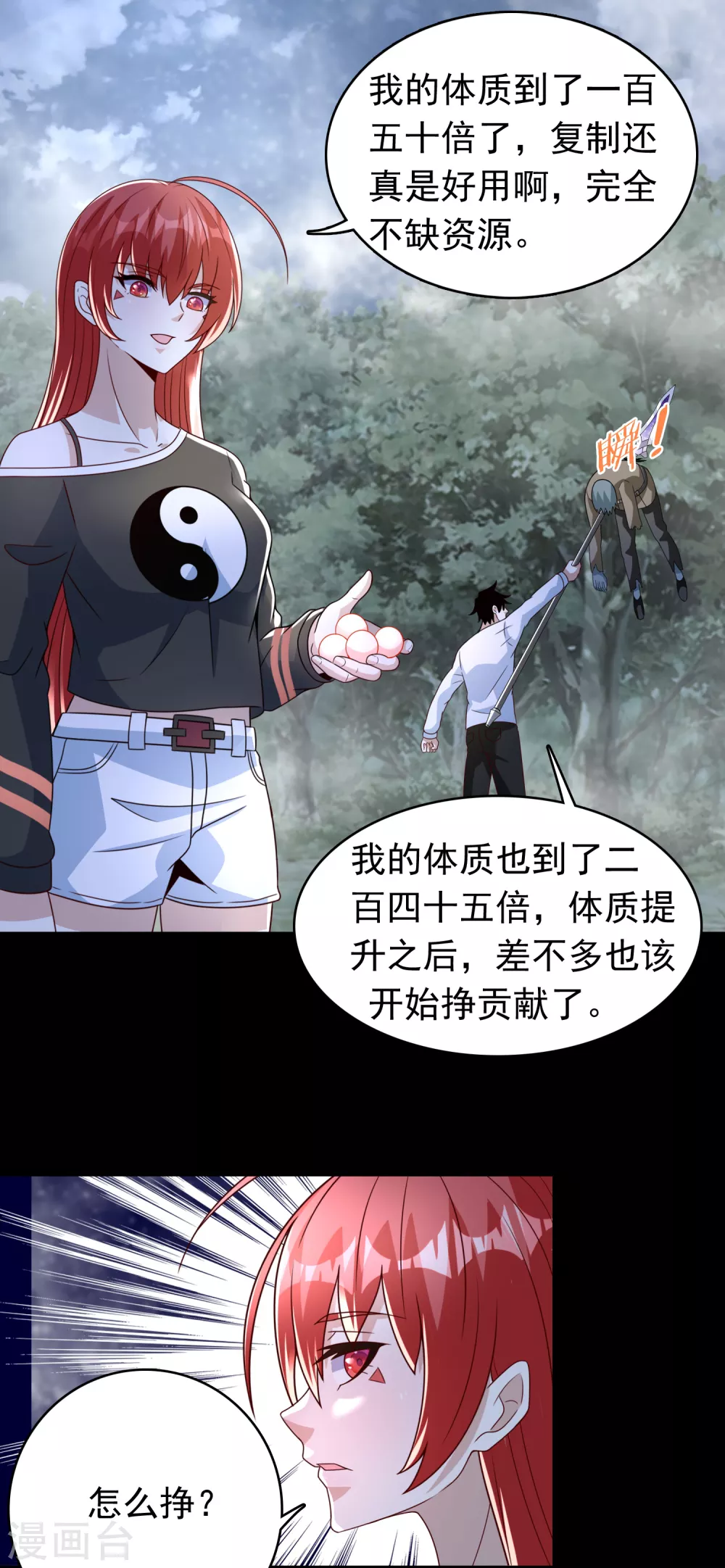 第336话 狩猎21