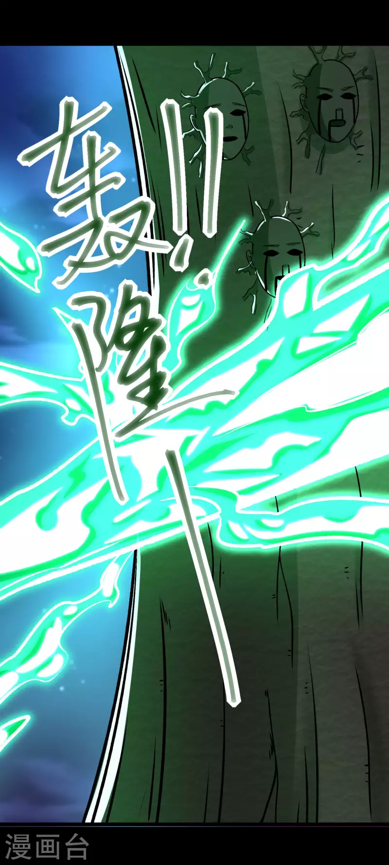 第382话 血木31