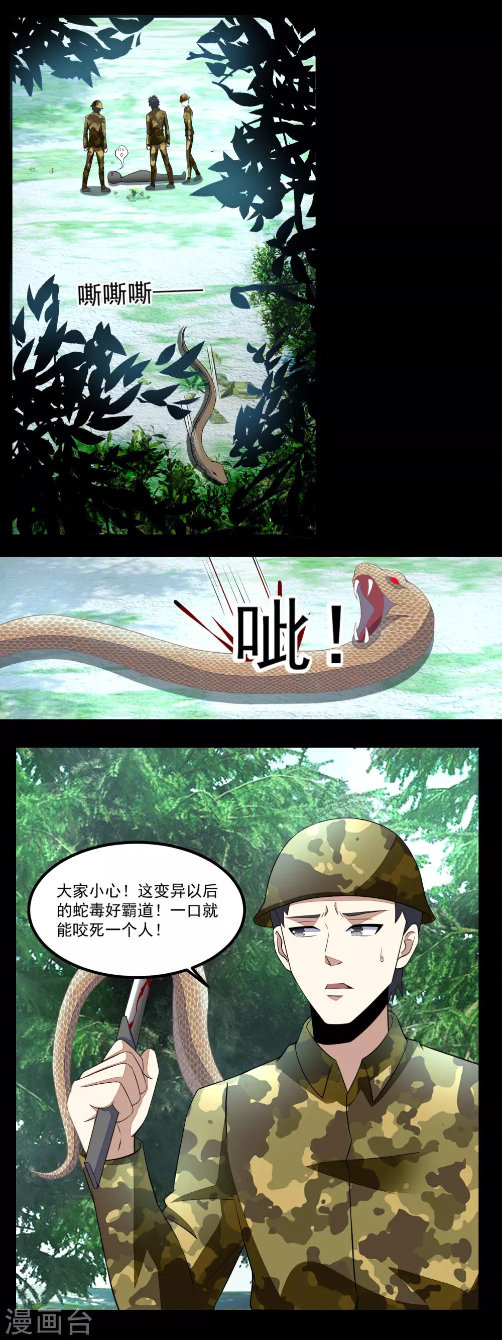 第96话 林间小路9