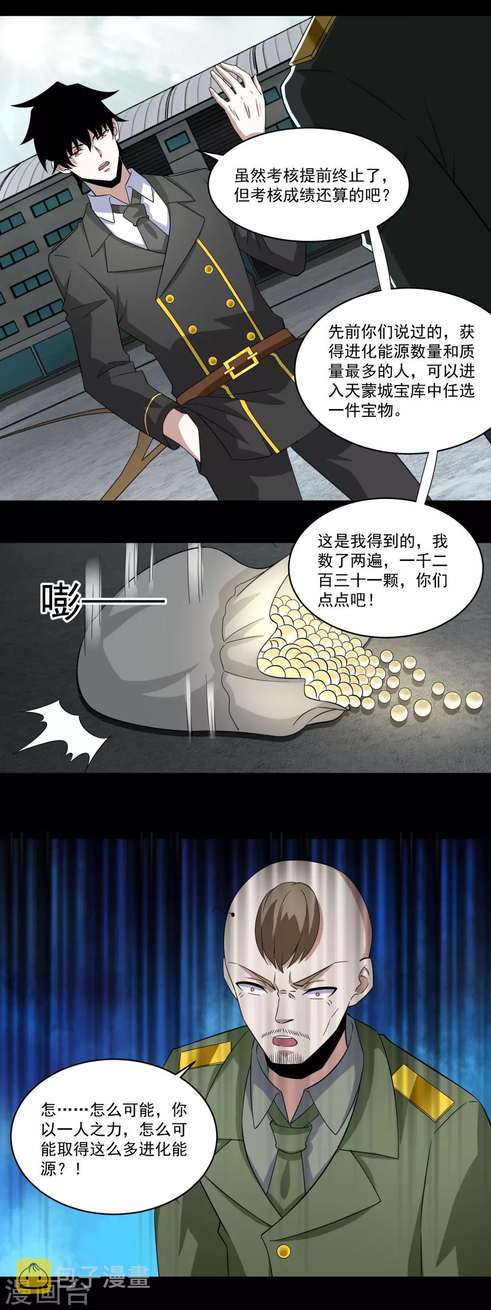 第168话 冲突5