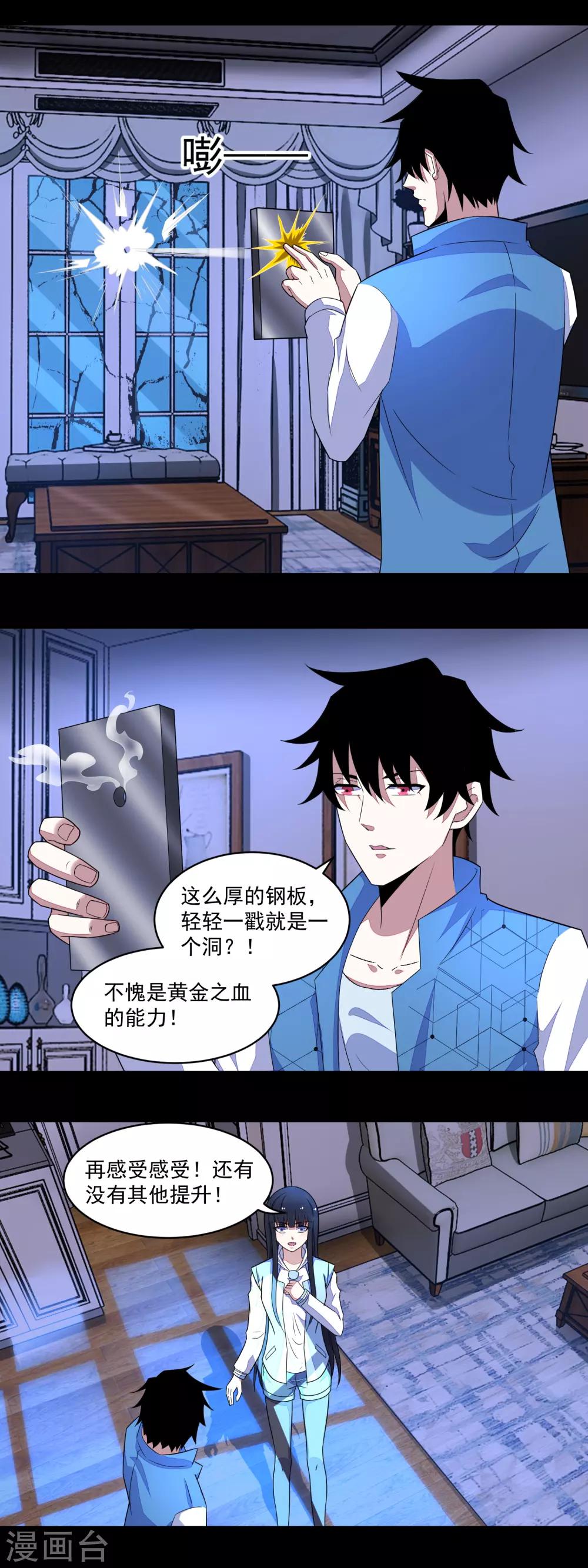 第155话 分道扬镳2