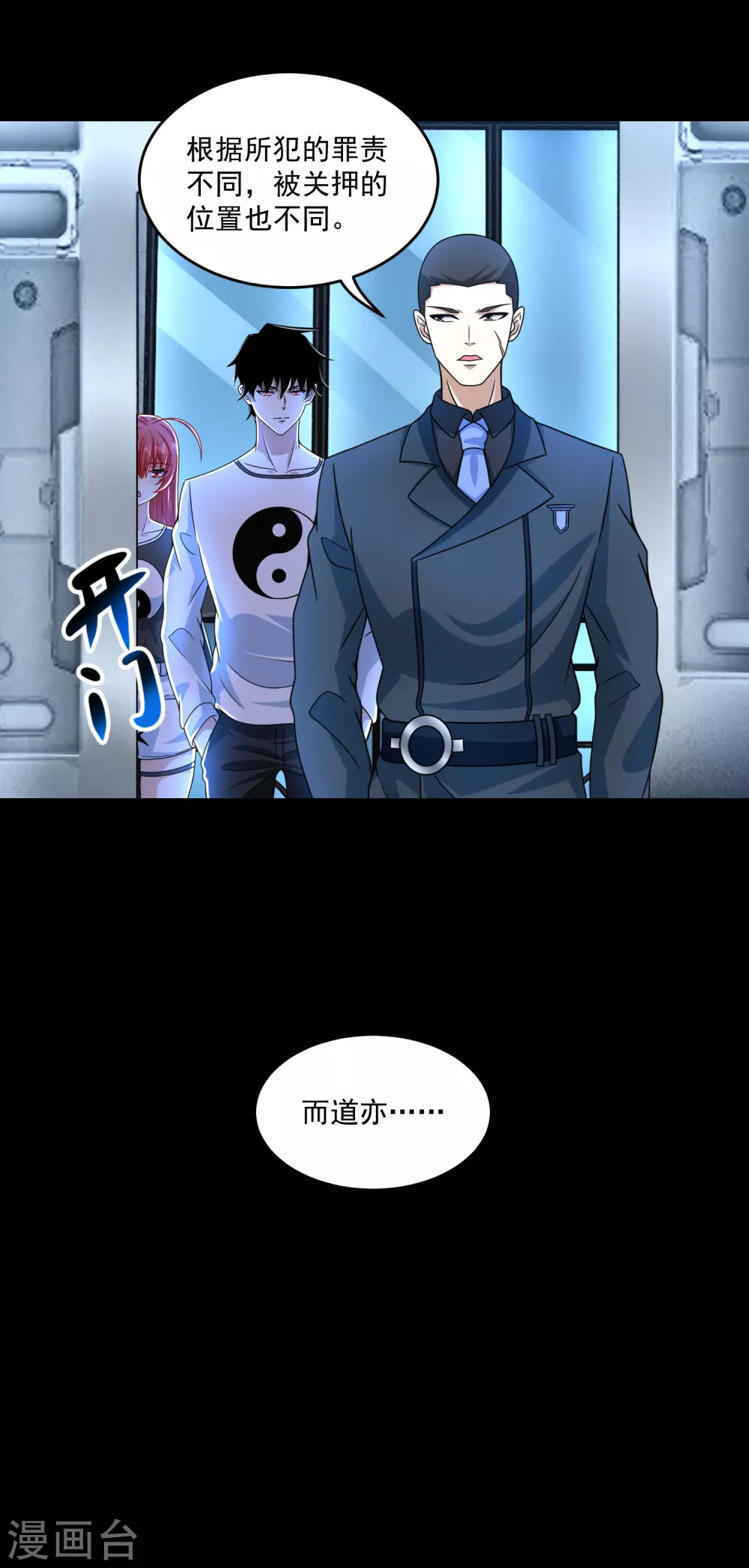 第321话 战神？改造人28