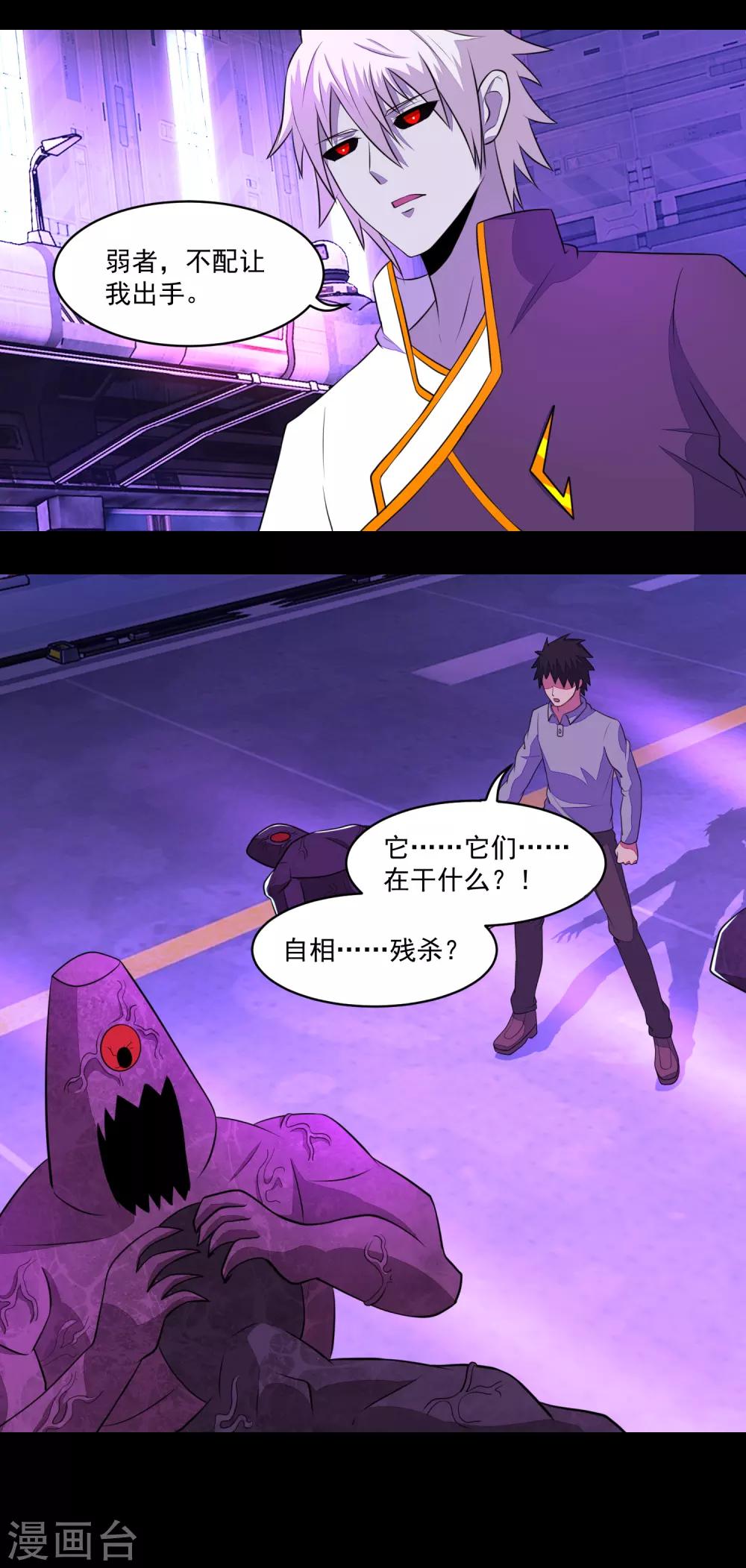 第144话 邪巫试验场12