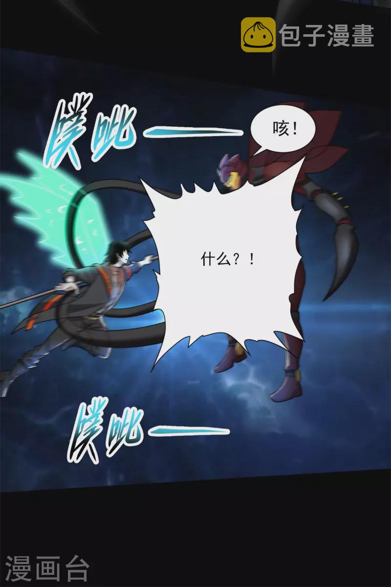 第527话 秦羽败走22