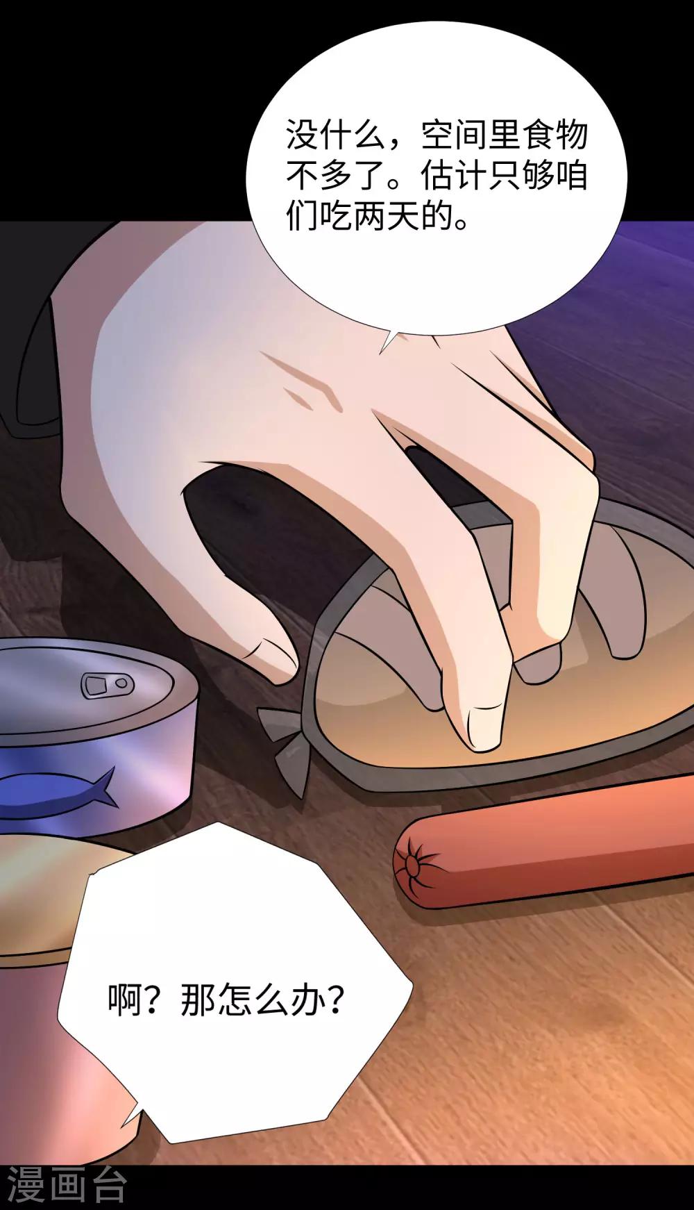 第187话 吃人的恶魔6