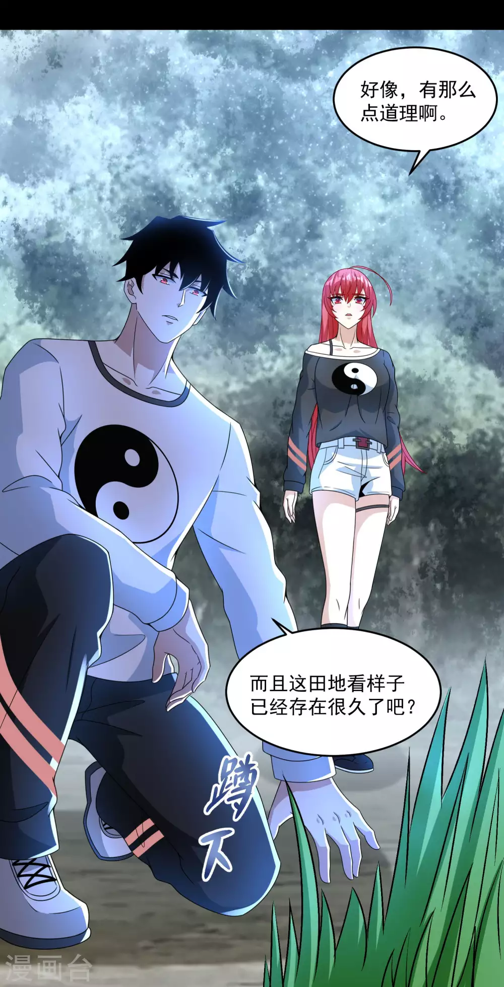 第329话 连根拔起3