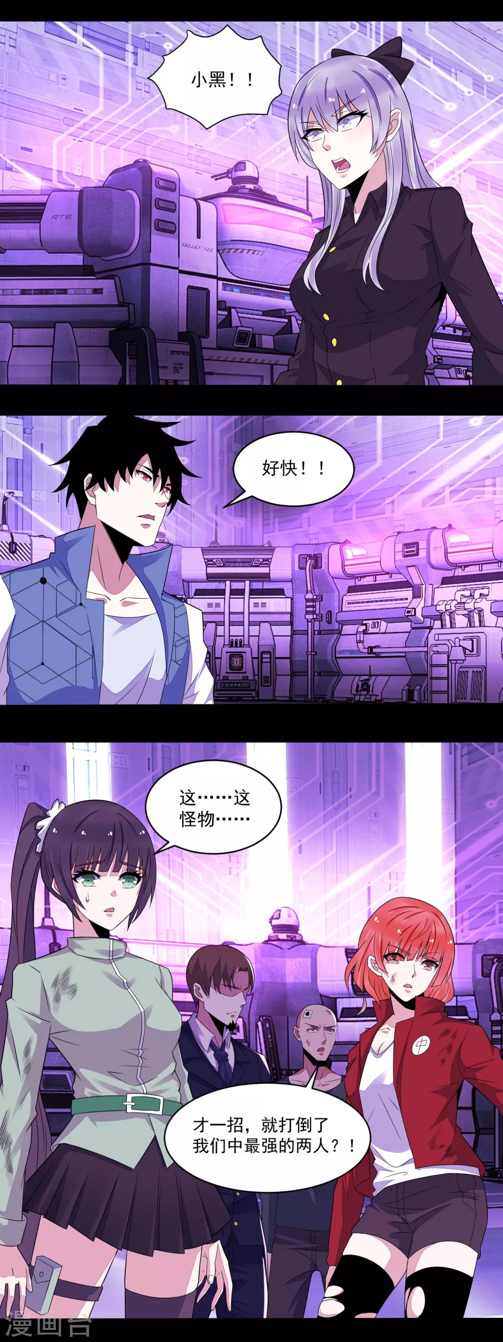 第147话 碾压11