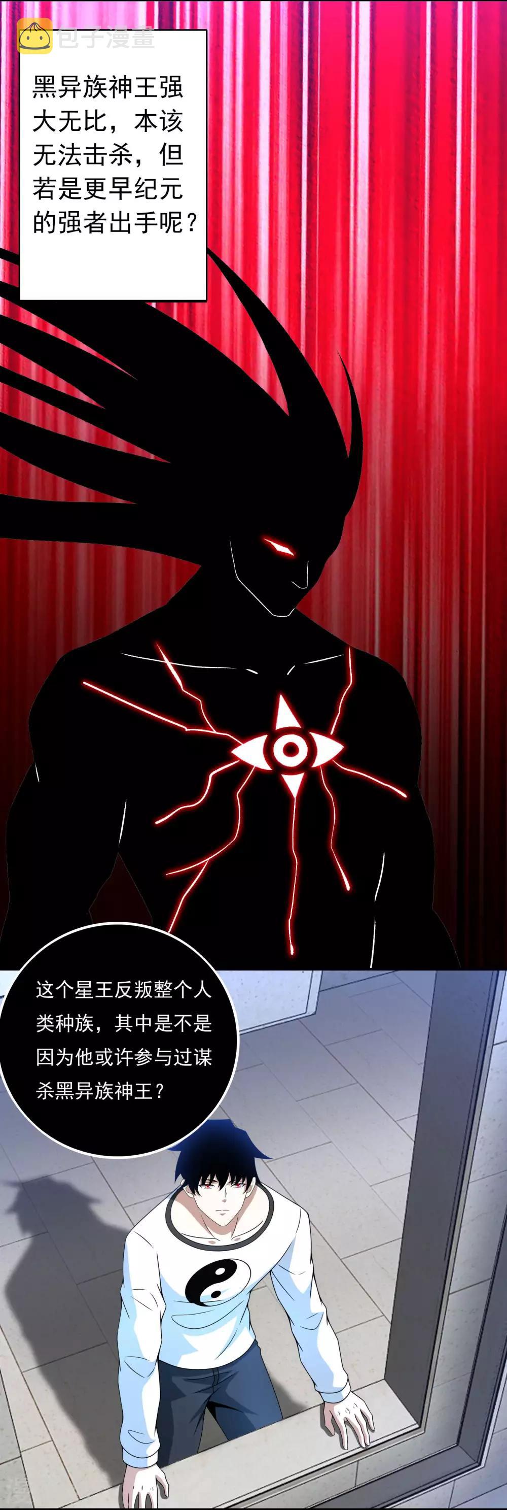 第292话 背叛者8
