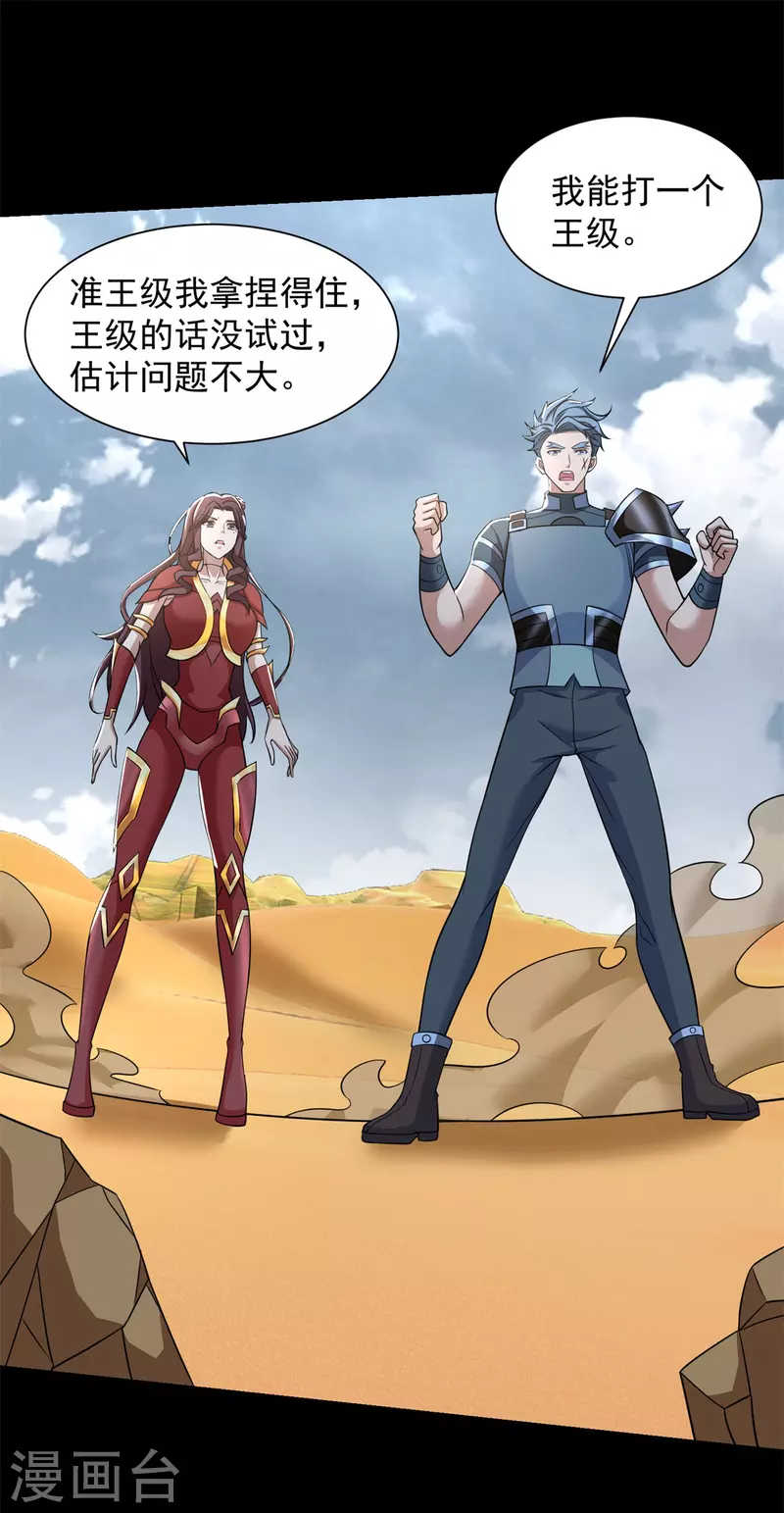 第519话 是陷阱13