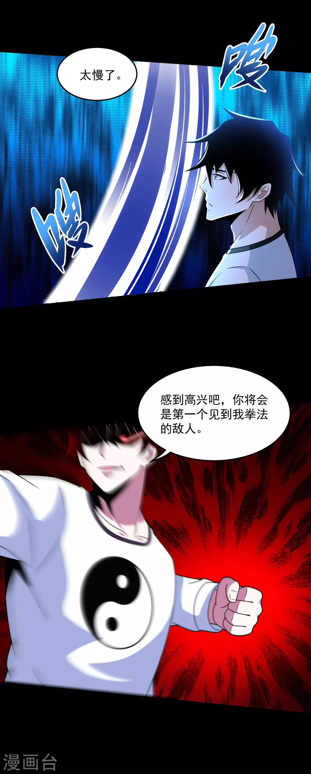 第320话 立威14