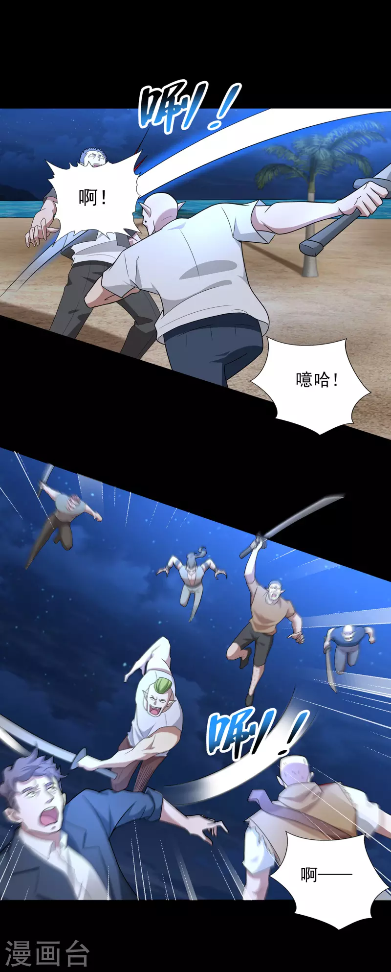 第484话 恶翼阵营21