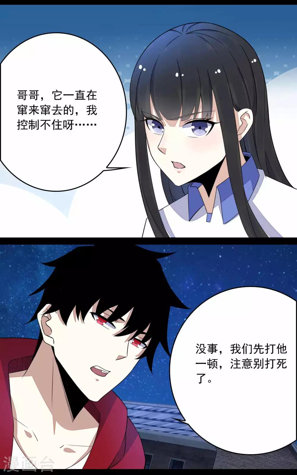 第117话 捕获食人花6