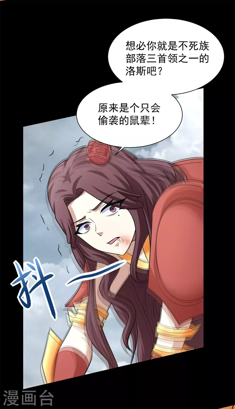 第523话 被围剿7