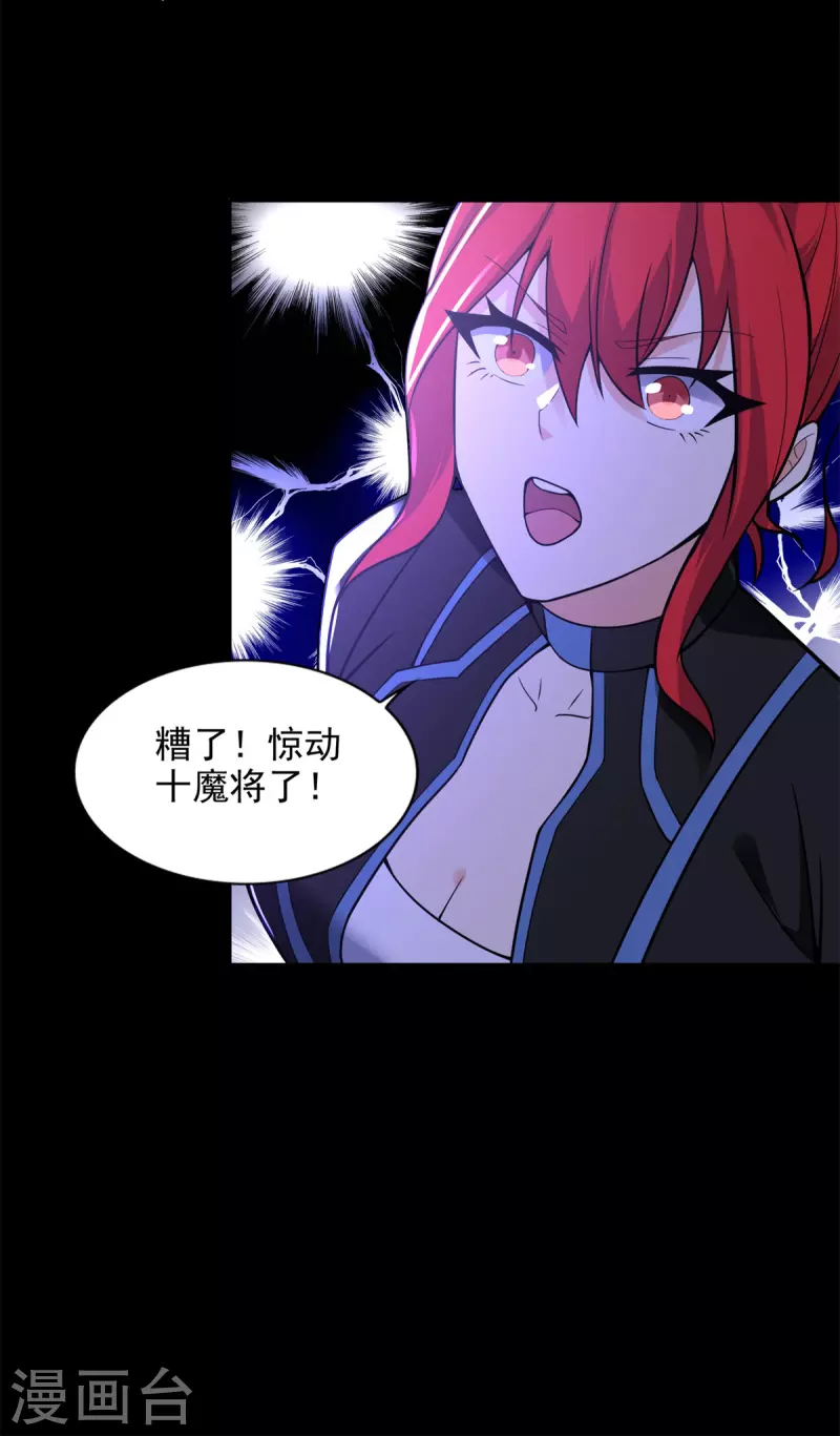 第494话 神秘老者12