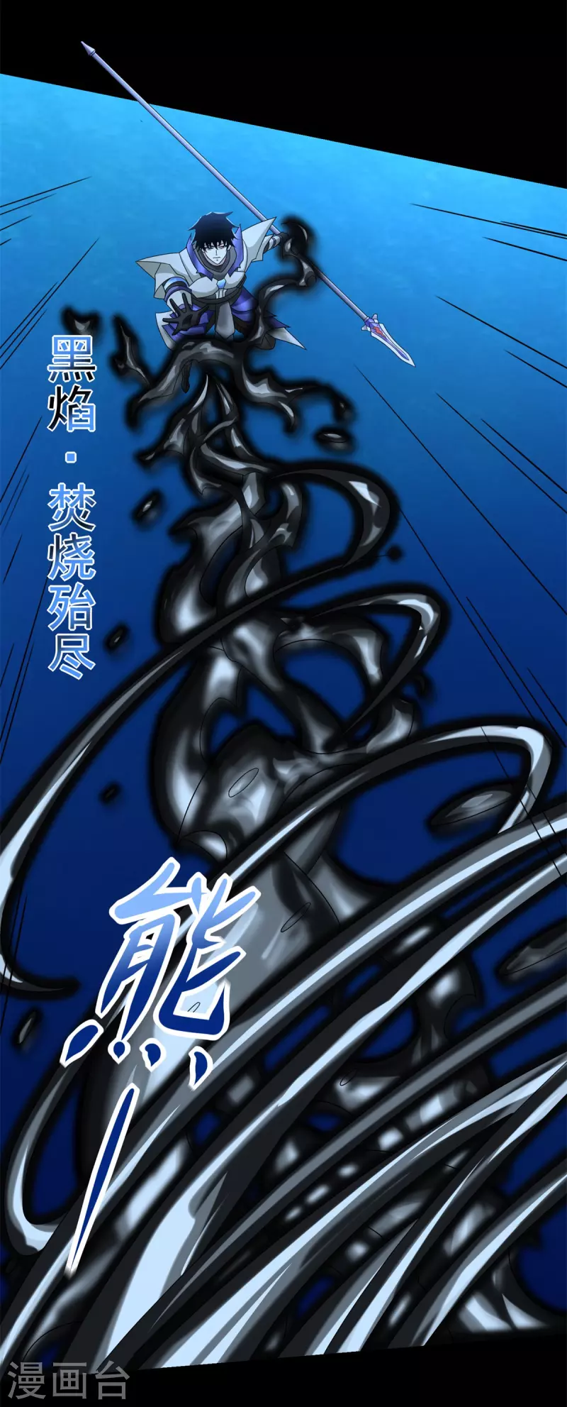 第549话 大海战25