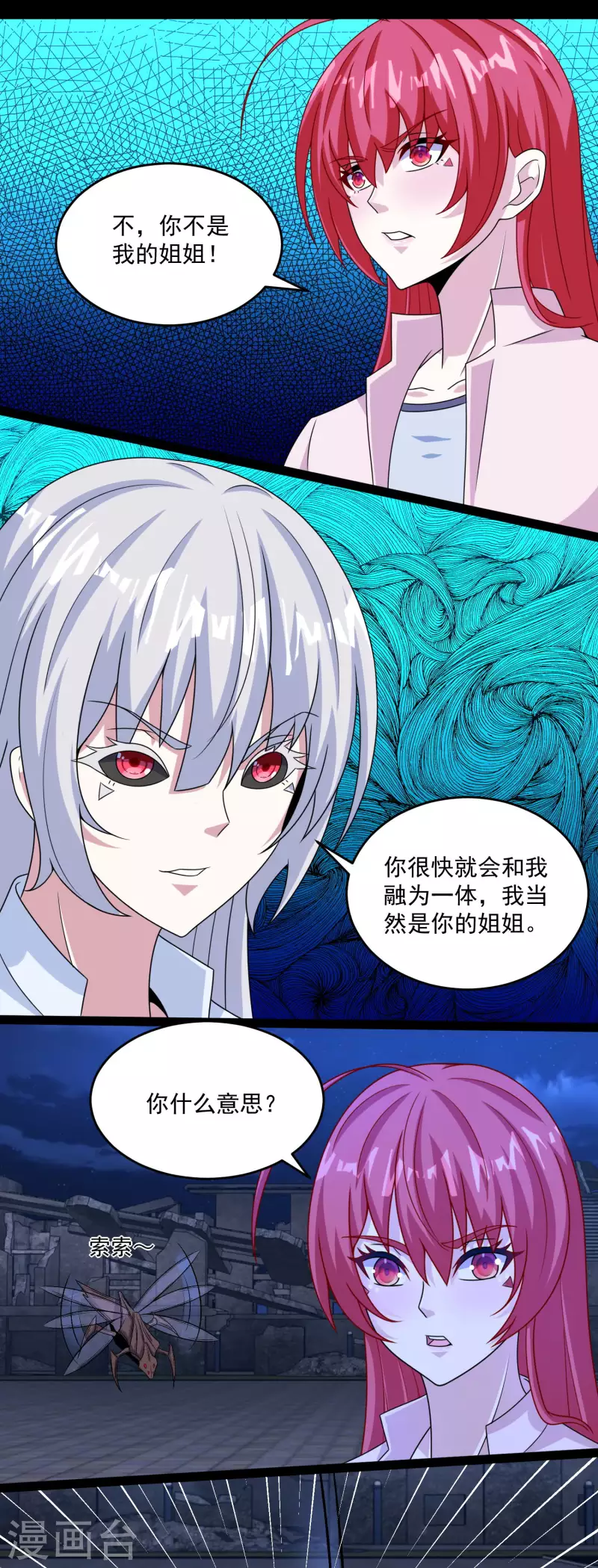 第411话 内讧？15