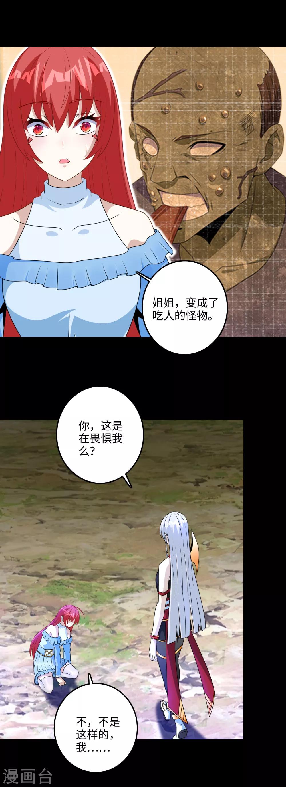 第257话 生路17