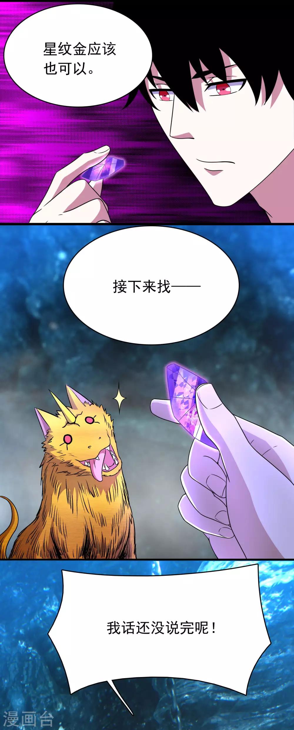 第287话 寻金16