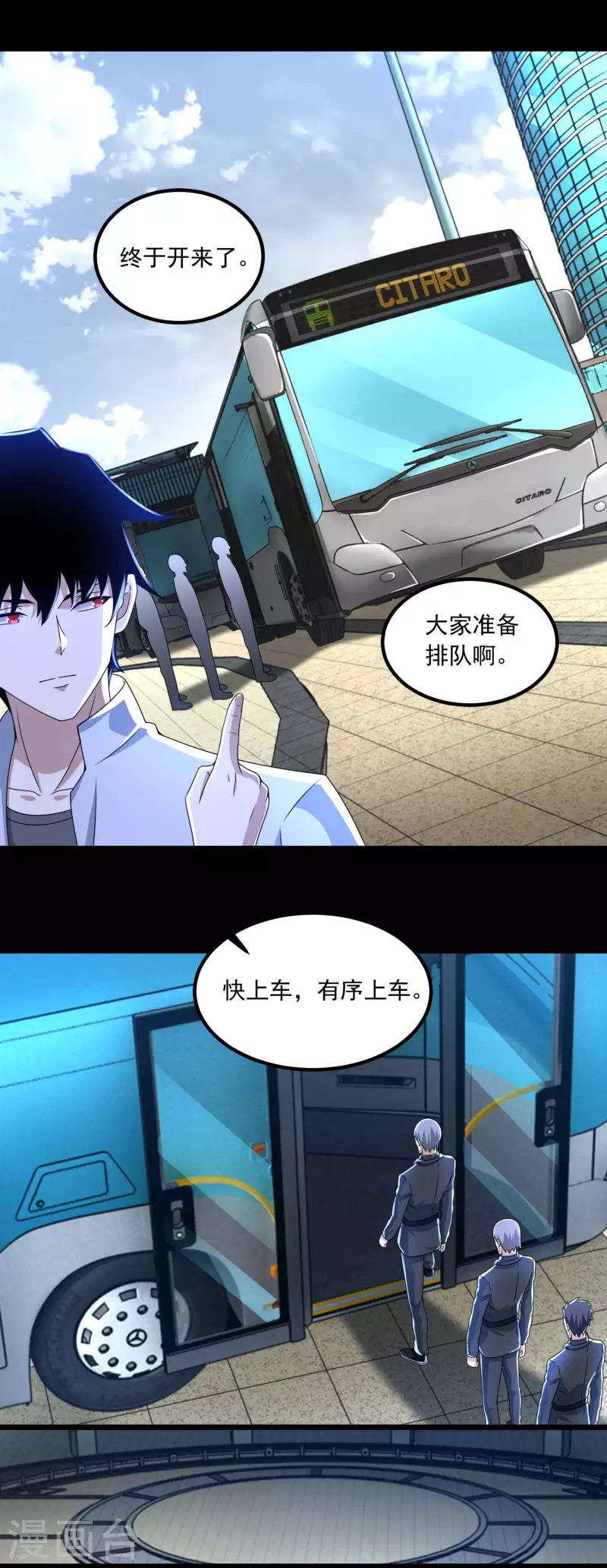 第380话 向南16